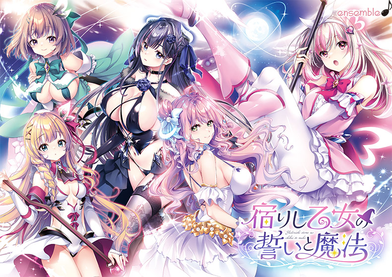 『宿りし乙女の誓いと魔法』感想｜少年が魔法少女に!? 心が揺れる系ファンタジーが刺さった話